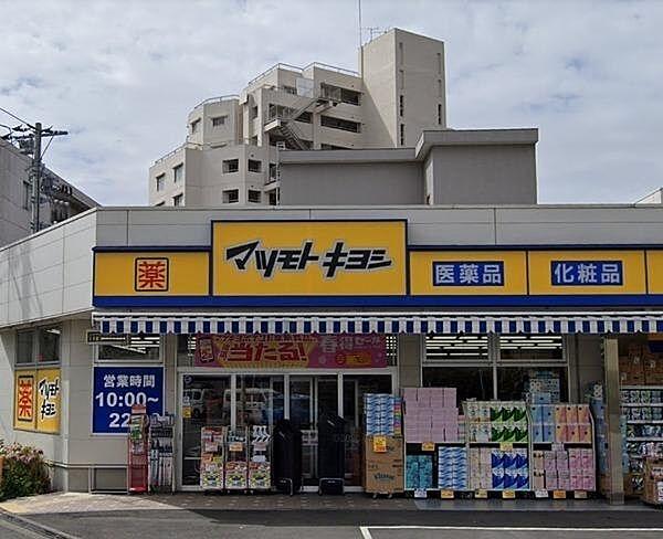 【周辺】マツモトキヨシ中野南台店まで496m