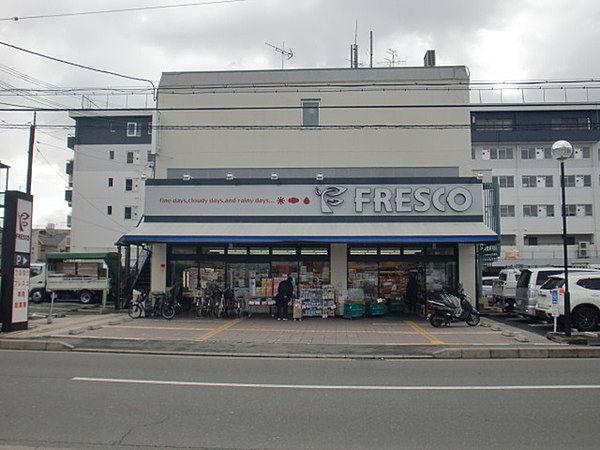 【周辺】フレスコ八条店まで1003m