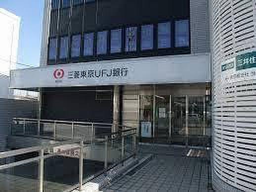 【周辺】三菱東京UFJ銀行宇治大久保支店まで1102m