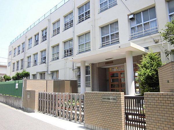 【周辺】大阪市立酉島小学校まで252m、小学校目の前です