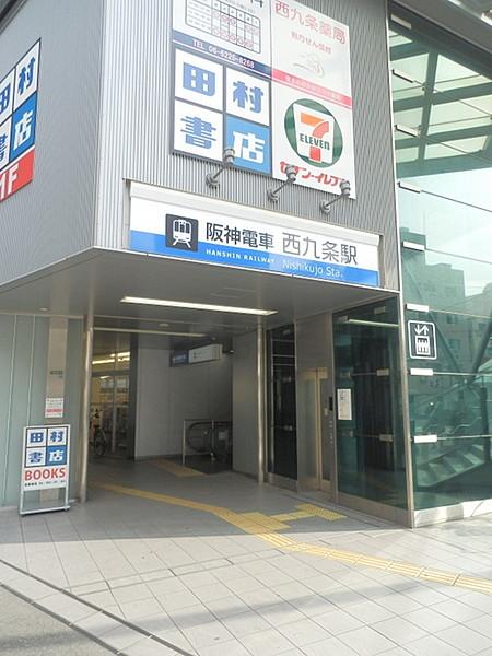 【周辺】西九条駅(阪神 阪神なんば線)まで273m、難波まで乗り換えなしです！
