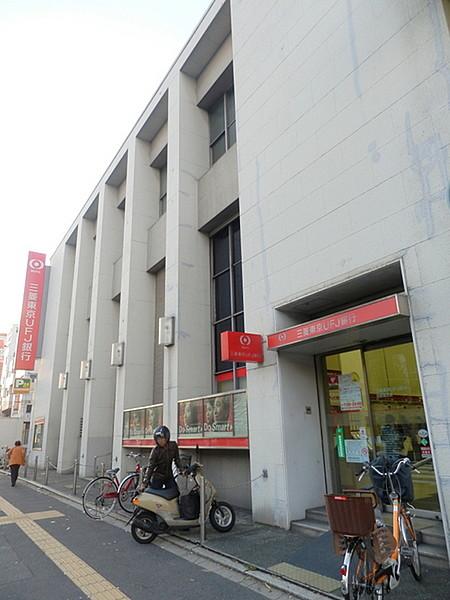 【周辺】三菱東京UFJ銀行四貫島支店まで346m、三菱東京UFJ銀行
