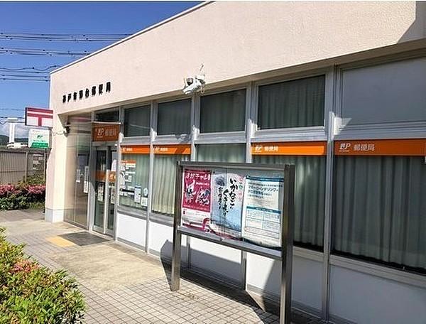 【周辺】神戸有野台郵便局まで180m