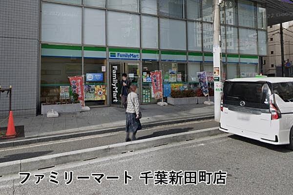 【周辺】ファミリーマート千葉新田町店まで216m