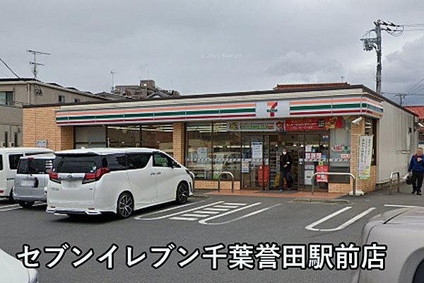 【周辺】セブンイレブン千葉誉田駅前店まで555m
