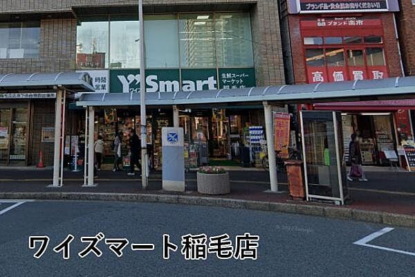 【周辺】ワイズマート稲毛店まで435m