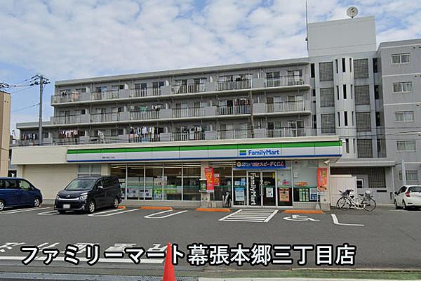 【周辺】ファミリーマート幕張本郷三丁目店まで268m