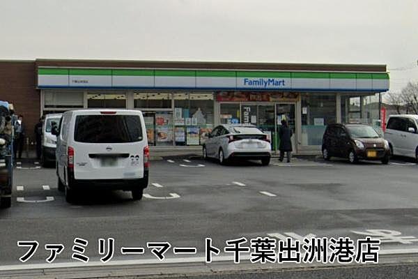 【周辺】ファミリーマート千葉出洲港店まで393m