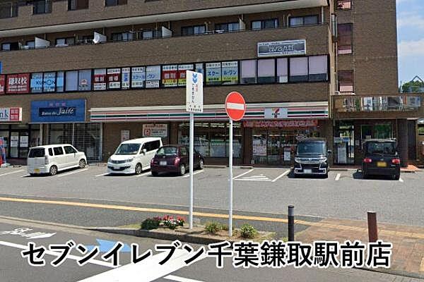 【周辺】セブンイレブン千葉鎌取駅前店まで663m