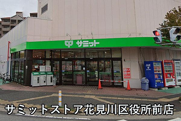 【周辺】サミットストア花見川区役所前店まで181m