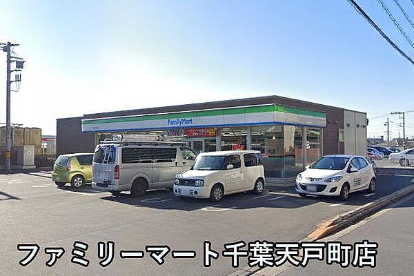【周辺】ファミリーマート千葉天戸町店まで155m