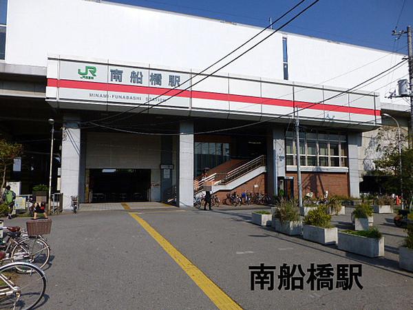 【周辺】南船橋駅(JR 京葉線)まで1529m