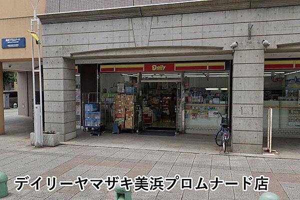 【周辺】デイリーヤマザキ美浜プロムナード店まで479m