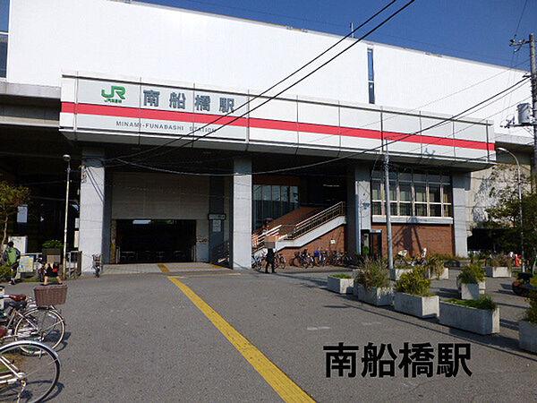 【周辺】南船橋駅(JR 京葉線)まで1222m