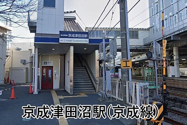 【周辺】京成津田沼駅(京成 本線)まで501m