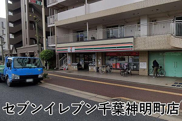 【周辺】セブンイレブン千葉神明町店まで119m
