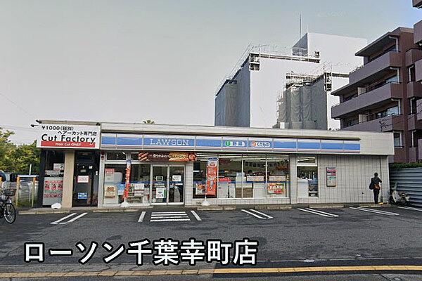 【周辺】ローソン千葉幸町店まで499m