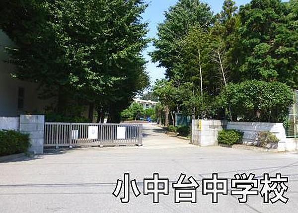 【周辺】千葉市立小中台中学校まで1491m