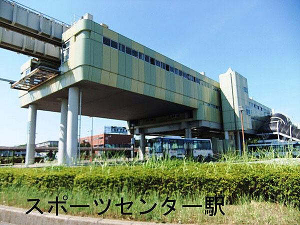 【周辺】スポーツセンター駅(千葉都市モノレール 2号線)まで2044m