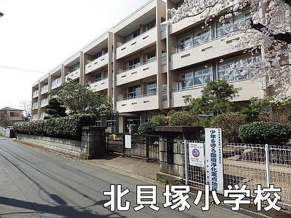 【周辺】千葉市立北貝塚小学校まで1000m
