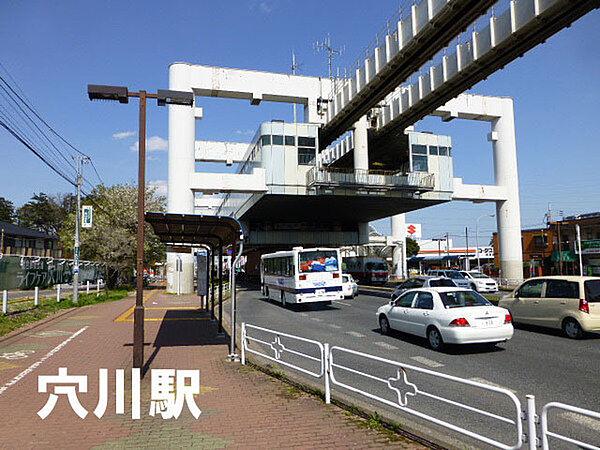 【周辺】穴川駅(千葉都市モノレール 2号線)まで572m