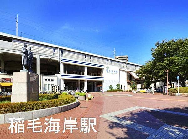 【周辺】稲毛海岸駅(JR 京葉線)まで1665m