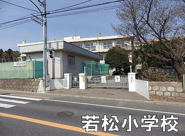 【周辺】千葉市立若松小学校まで779m