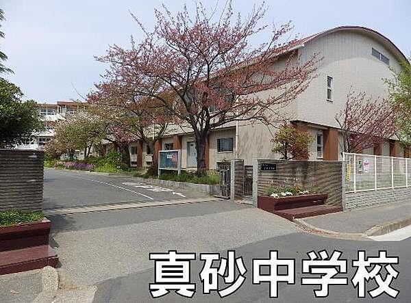 【周辺】千葉市立真砂中学校まで978m