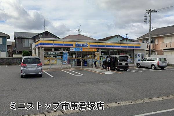 【周辺】ミニストップ市原君塚店まで479m