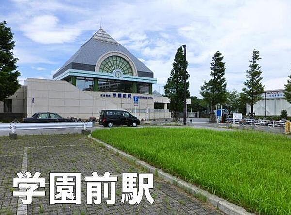 【周辺】学園前駅(京成電鉄 千原線)まで625m