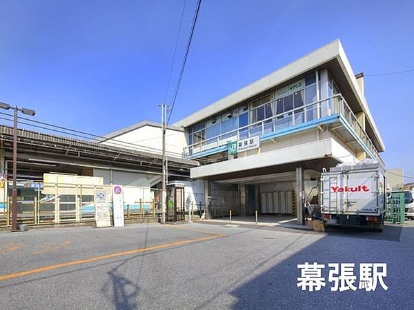 【周辺】幕張駅(JR 総武本線)まで1647m
