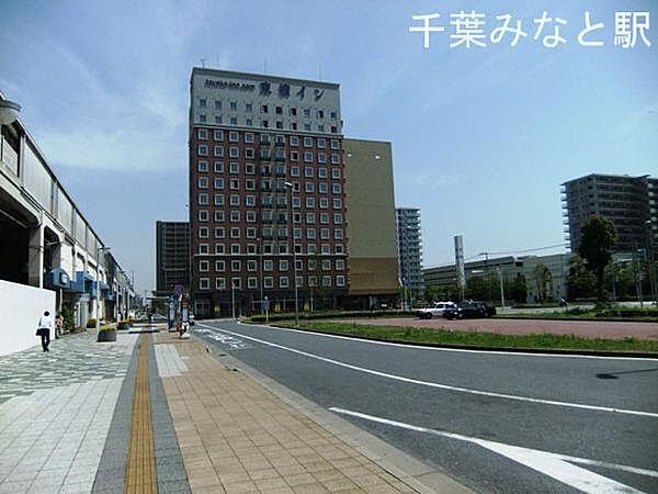【周辺】千葉みなと駅(JR 京葉線)まで1409m