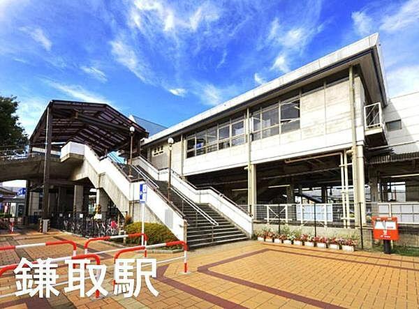 【周辺】鎌取駅(JR 外房線)まで2495m