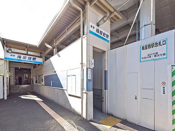 【周辺】梅屋敷駅(京急 本線)まで874m