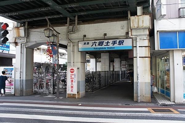 【周辺】六郷土手駅(京急 本線)まで889m