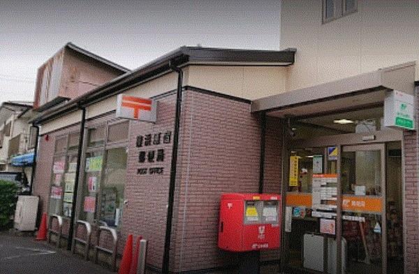 【周辺】横浜原宿郵便局まで491m