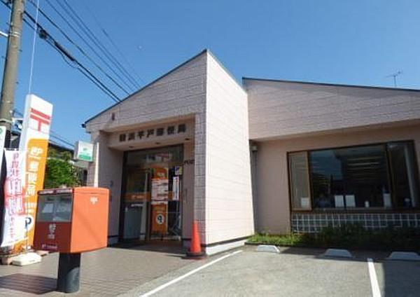 【周辺】横浜平戸郵便局まで1008m