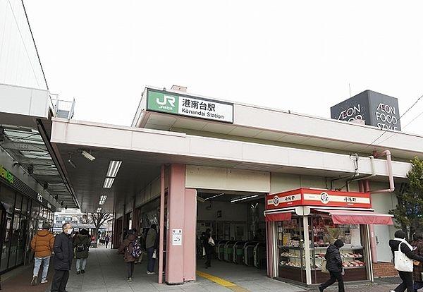 【周辺】港南台駅(JR 根岸線)まで979m