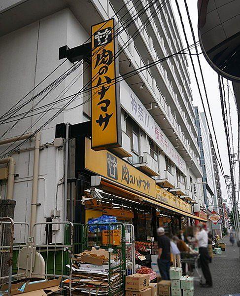 【周辺】肉のハナマサ西横浜店まで95m