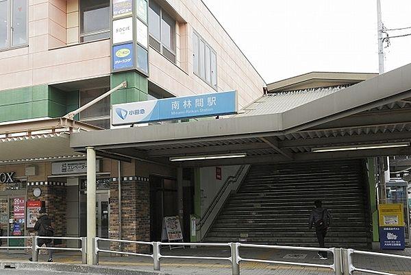 【周辺】南林間駅(小田急 江ノ島線)まで252m