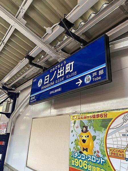 【周辺】日ノ出町駅(京急 本線)まで301m