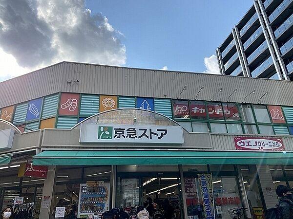 【周辺】京急ストア日ノ出町店まで332m