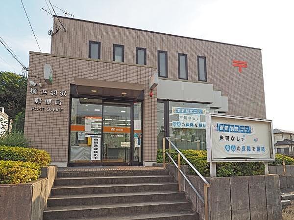 【周辺】横浜羽沢郵便局まで656m