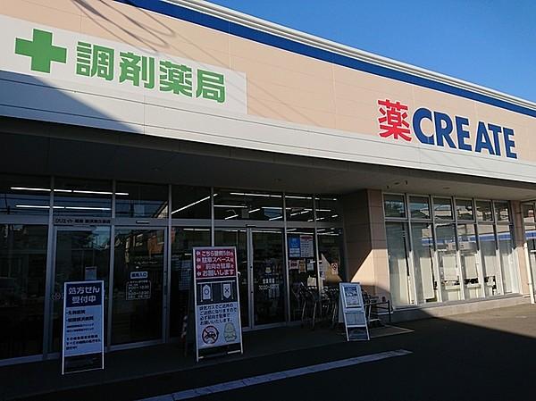 【周辺】クリエイトエス・ディー横浜東久保町店まで804m