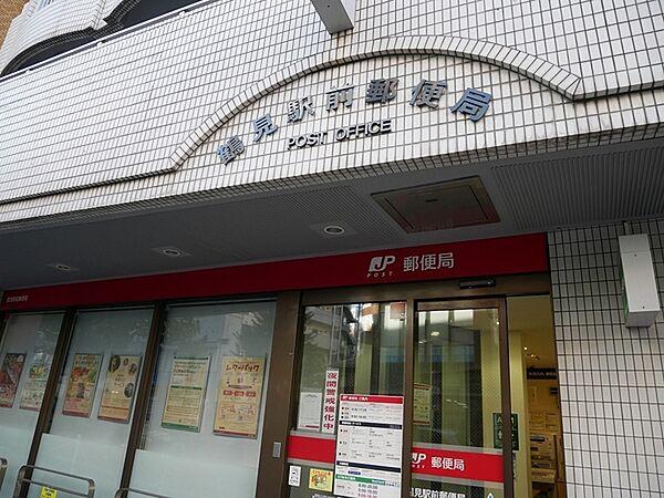 【周辺】鶴見駅前郵便局まで598m