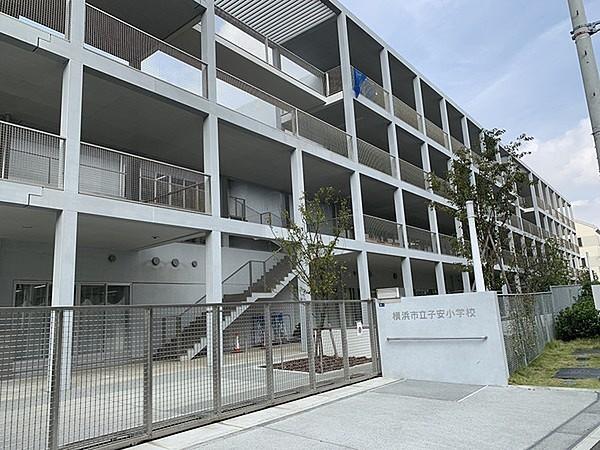 【周辺】横浜市立子安小学校まで858m