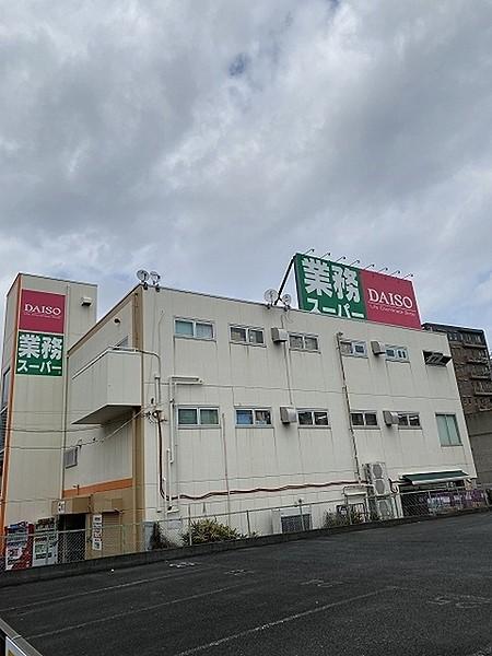 【周辺】業務スーパー上大岡店まで1110m