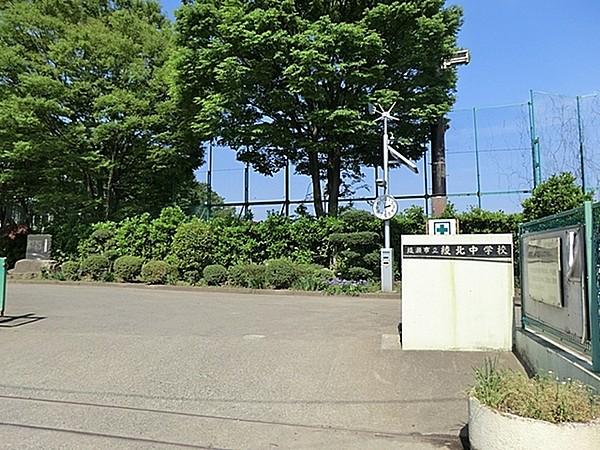 【周辺】綾瀬市立綾北中学校まで2200m