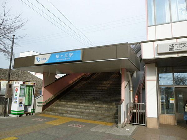 【周辺】桜ヶ丘駅(小田急 江ノ島線)まで687m