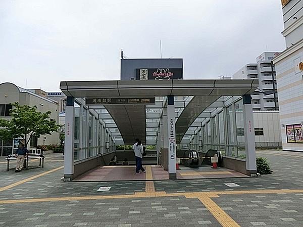 【周辺】湘南台駅(横浜市営地下鉄 ブルーライン)まで160m